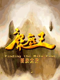game pic for Finding the Milu king